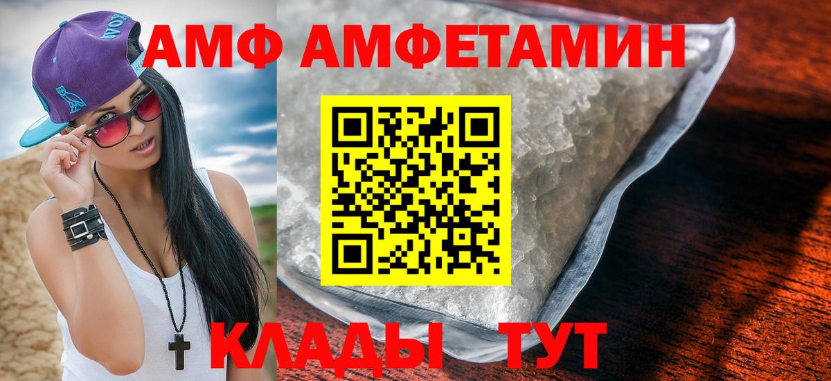 АМФ  Вход с VPN  Кинель  МЕГА ссылка  Амфетамин 97% 