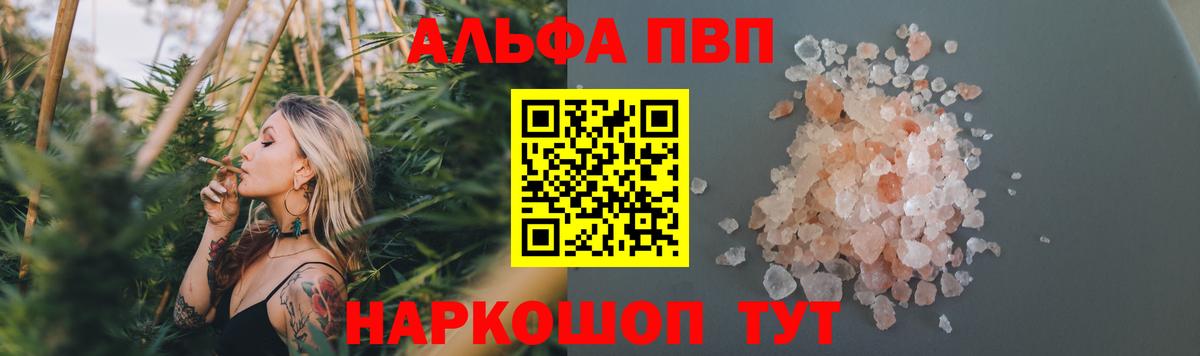 Alpha PVP Crystall  A-PVP мука  Кинель  Вход с VPN 