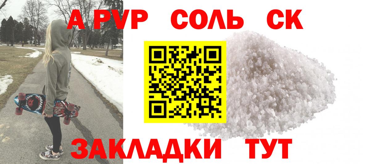 APVP СК Кинель