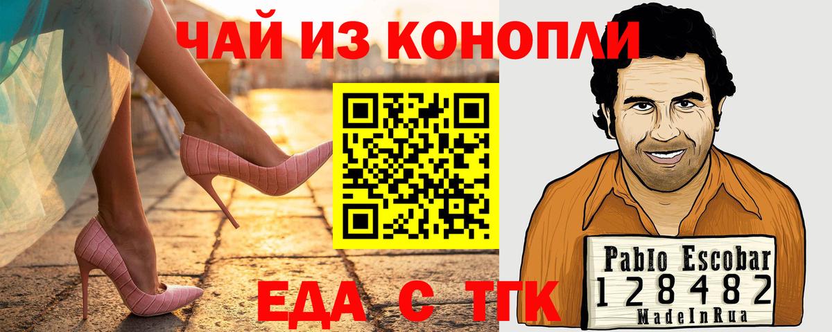 Кинель  Еда ТГК марихуана  Вход с VPN 