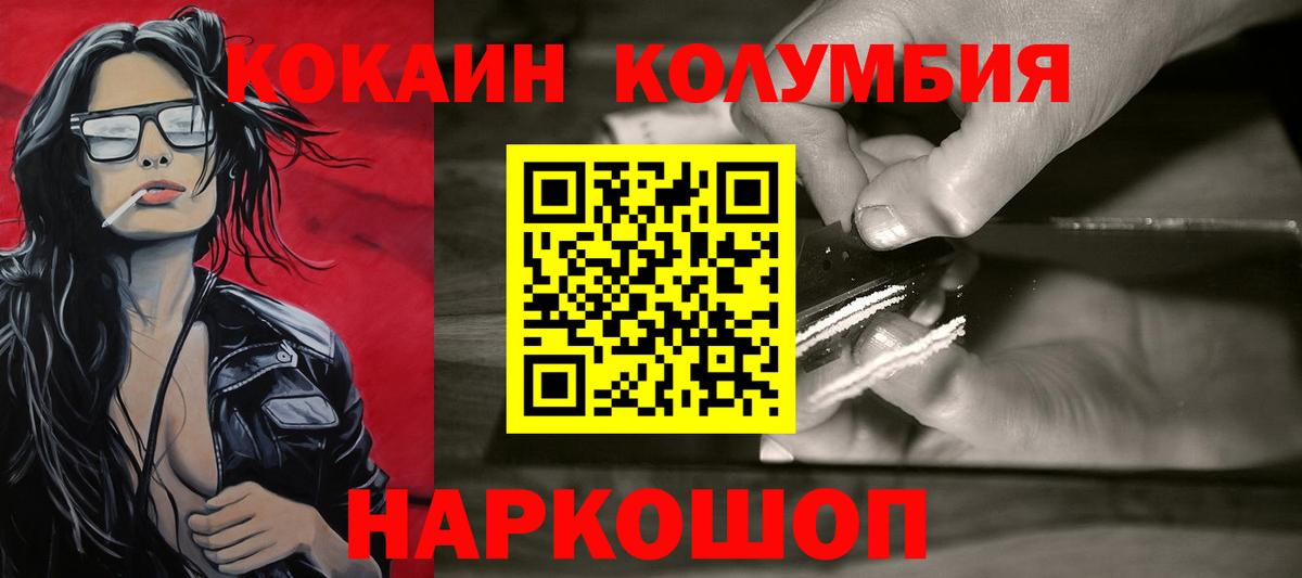 COCAIN FishScale Кинель