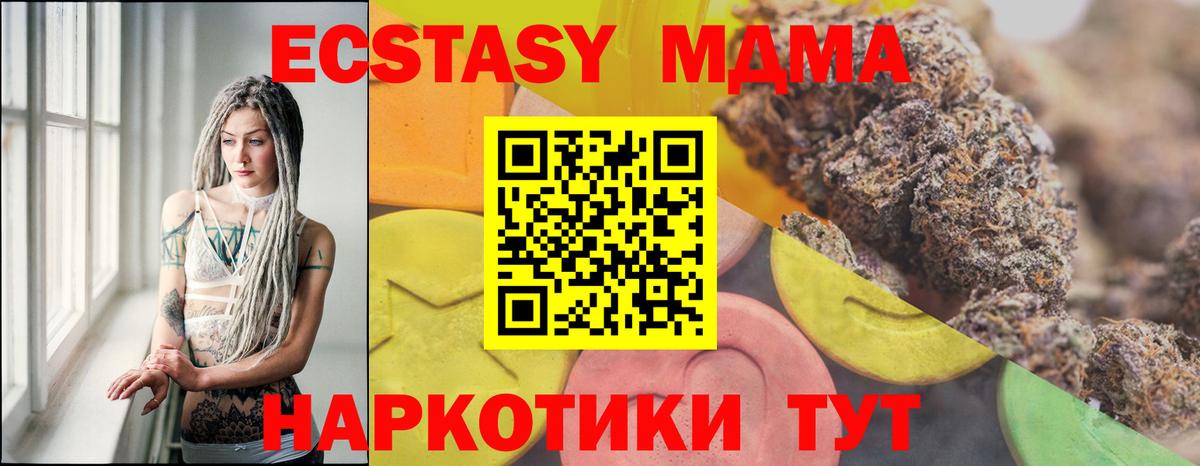 ЭКСТАЗИ  Вход с VPN  Ecstasy бентли  дарнет шоп  Экстази диски  Кинель 