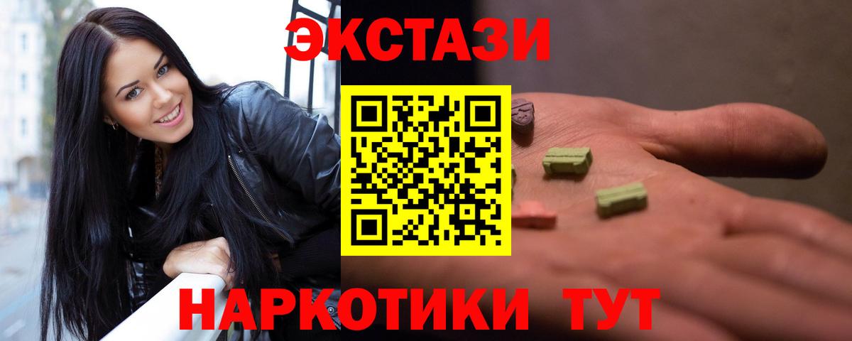 ЭКСТАЗИ таблы Кинель