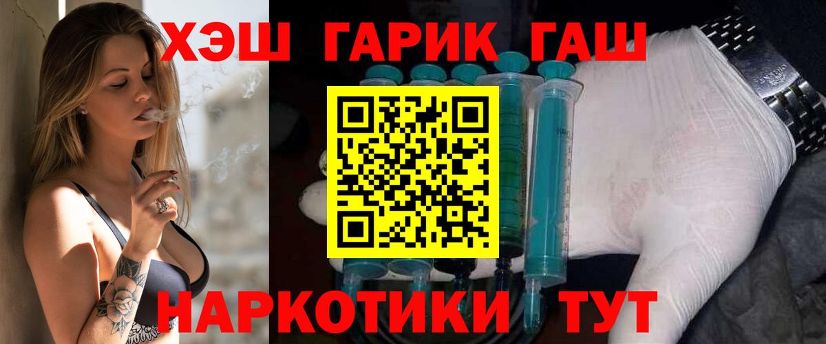 ГАШ ice o lator  Вход с VPN  ГАШИШ Cannabis  ГАШИШ  Кинель 