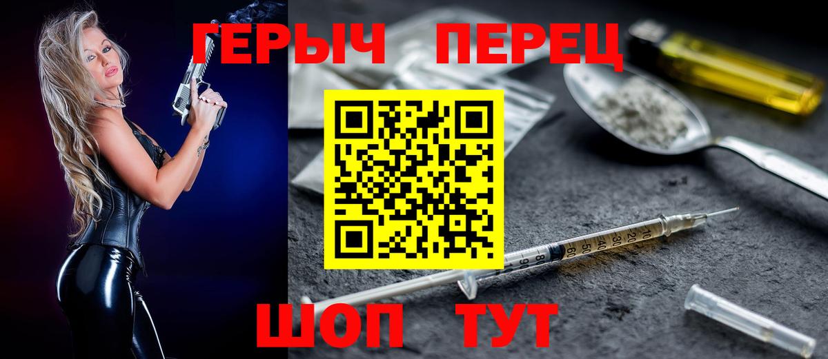 Кинель  Героин афганец  ГЕРОИН  Вход с VPN 