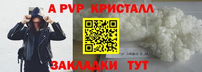 apvp Беслан