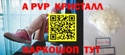 apvp Беслан