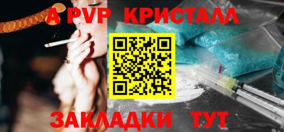 apvp Беслан