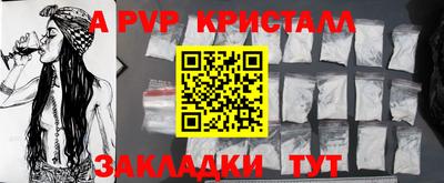 apvp Беслан