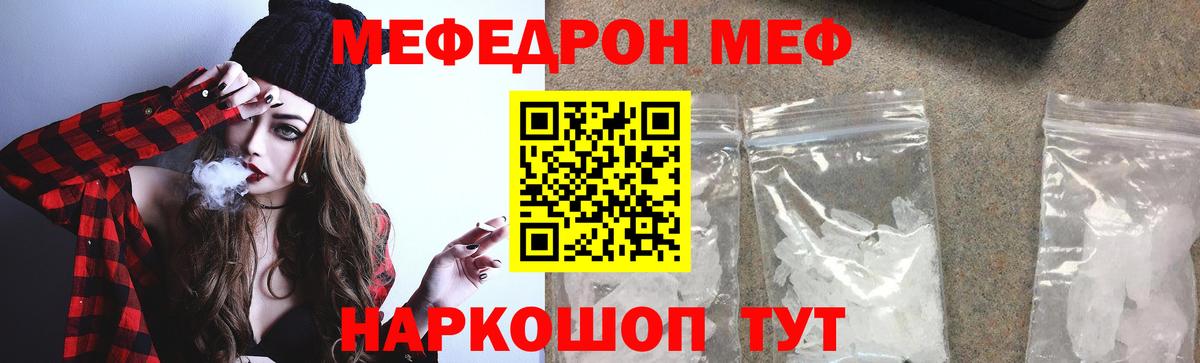 Кинель  Меф мука  Мефедрон  Вход с VPN 