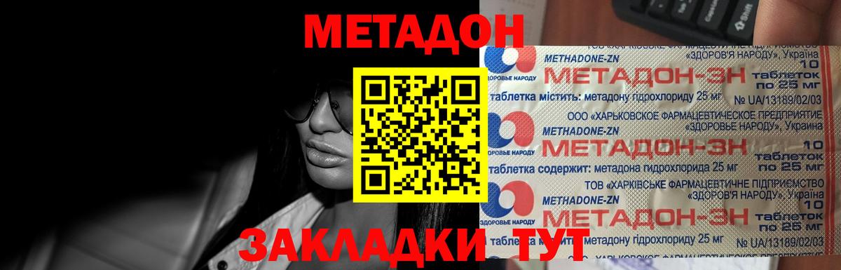 МЕТАДОН мёд  Метадон мёд  Кинель  Вход с VPN 