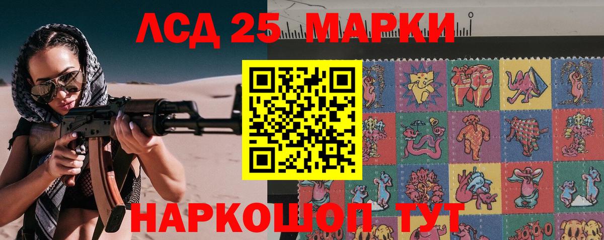 Марки NBOMe  Вход с VPN  Наркотические марки 1,5мг  Кинель  Наркотические марки 1,5мг 