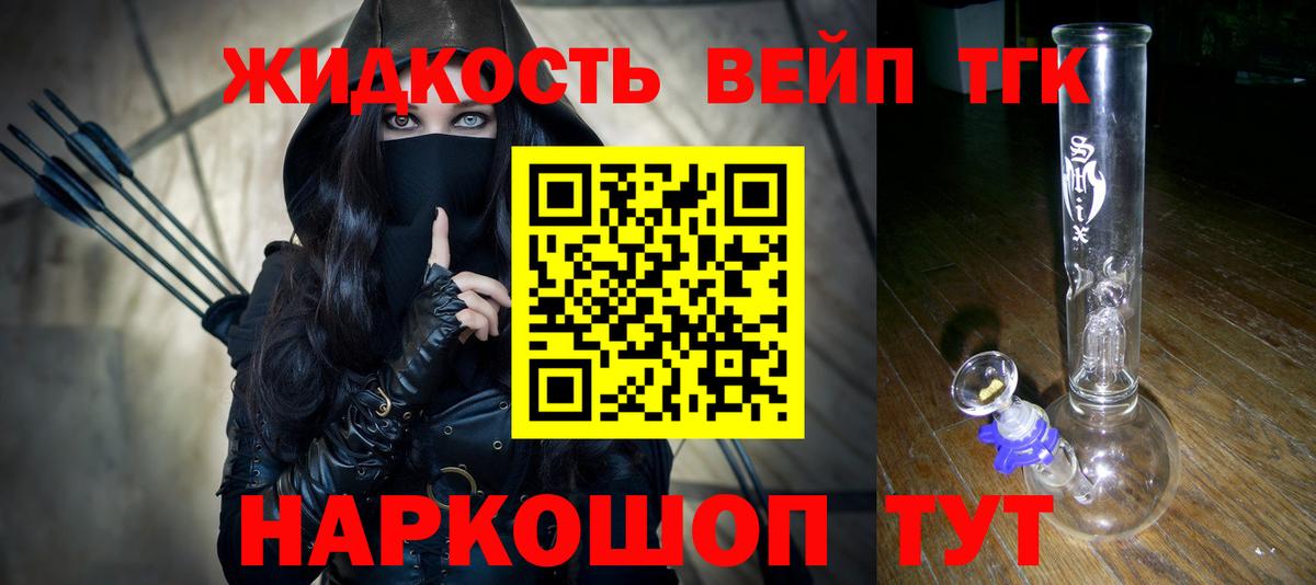 Дистиллят ТГК жижа Кинель