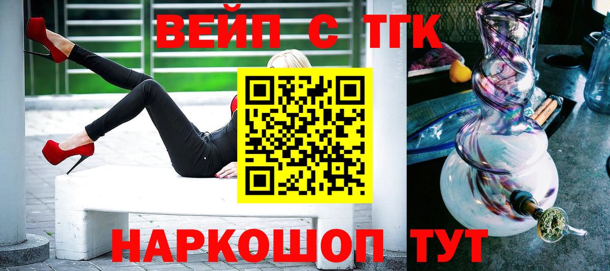 Дистиллят ТГК концентрат  Вход с VPN  Дистиллят ТГК концентрат  Кинель 